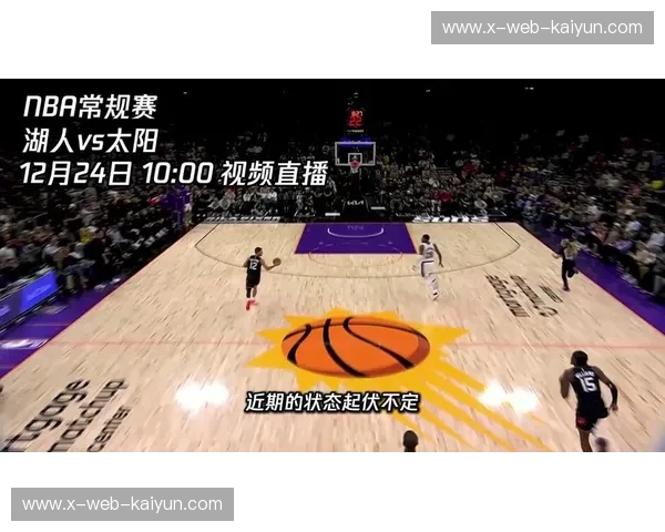 恩怨局的极致回响：为何“湖人vs掘金录像”是你不可错过的篮球圣经？